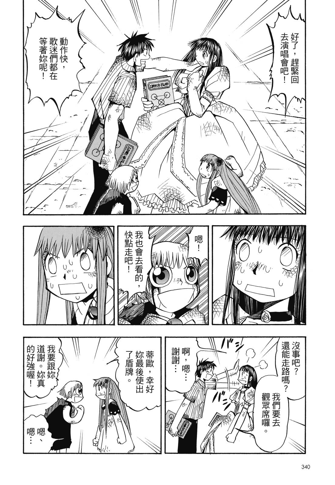 完全版02卷365