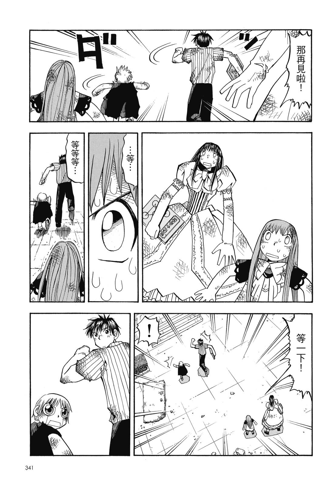 完全版02卷366