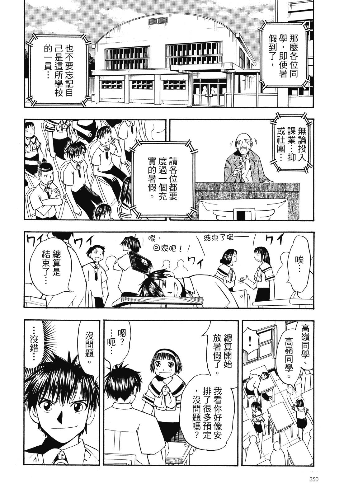完全版02卷379