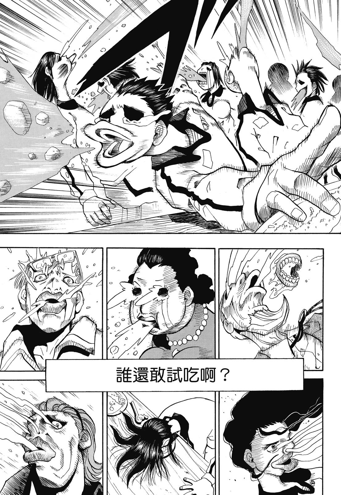 完全版02卷38