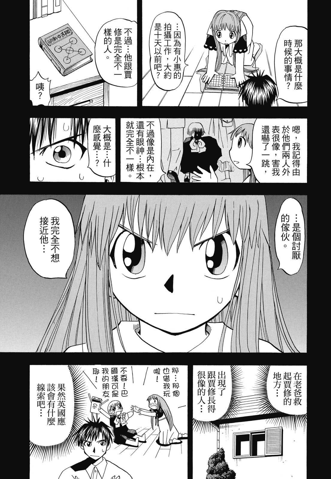 完全版02卷382