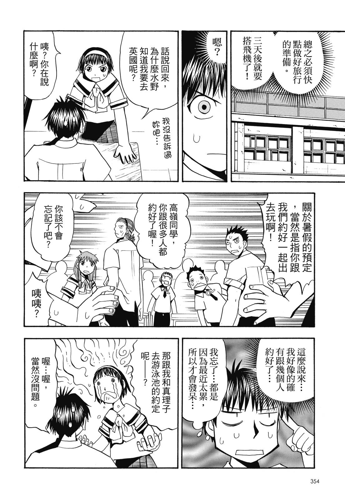 完全版02卷383