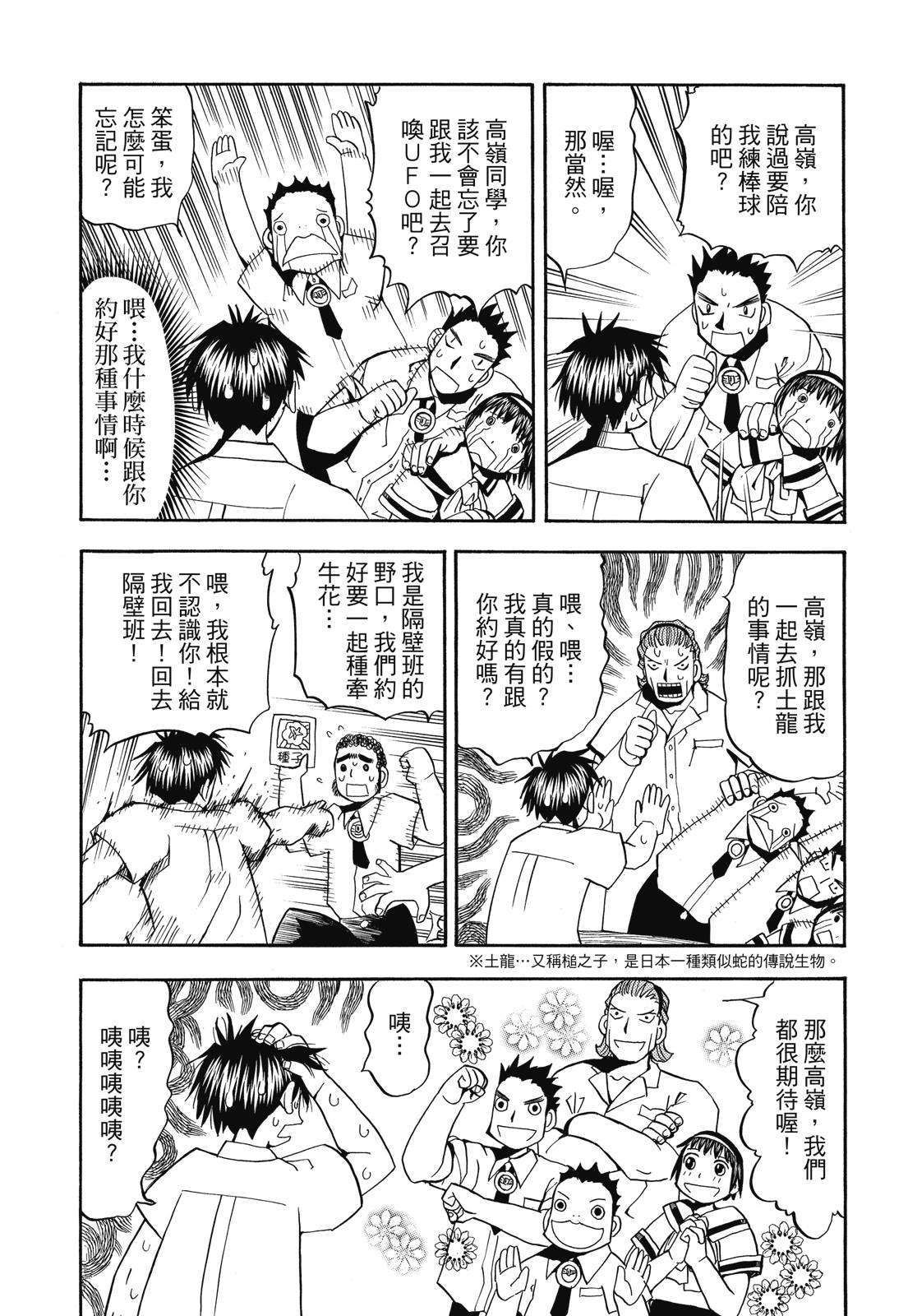 完全版02卷384
