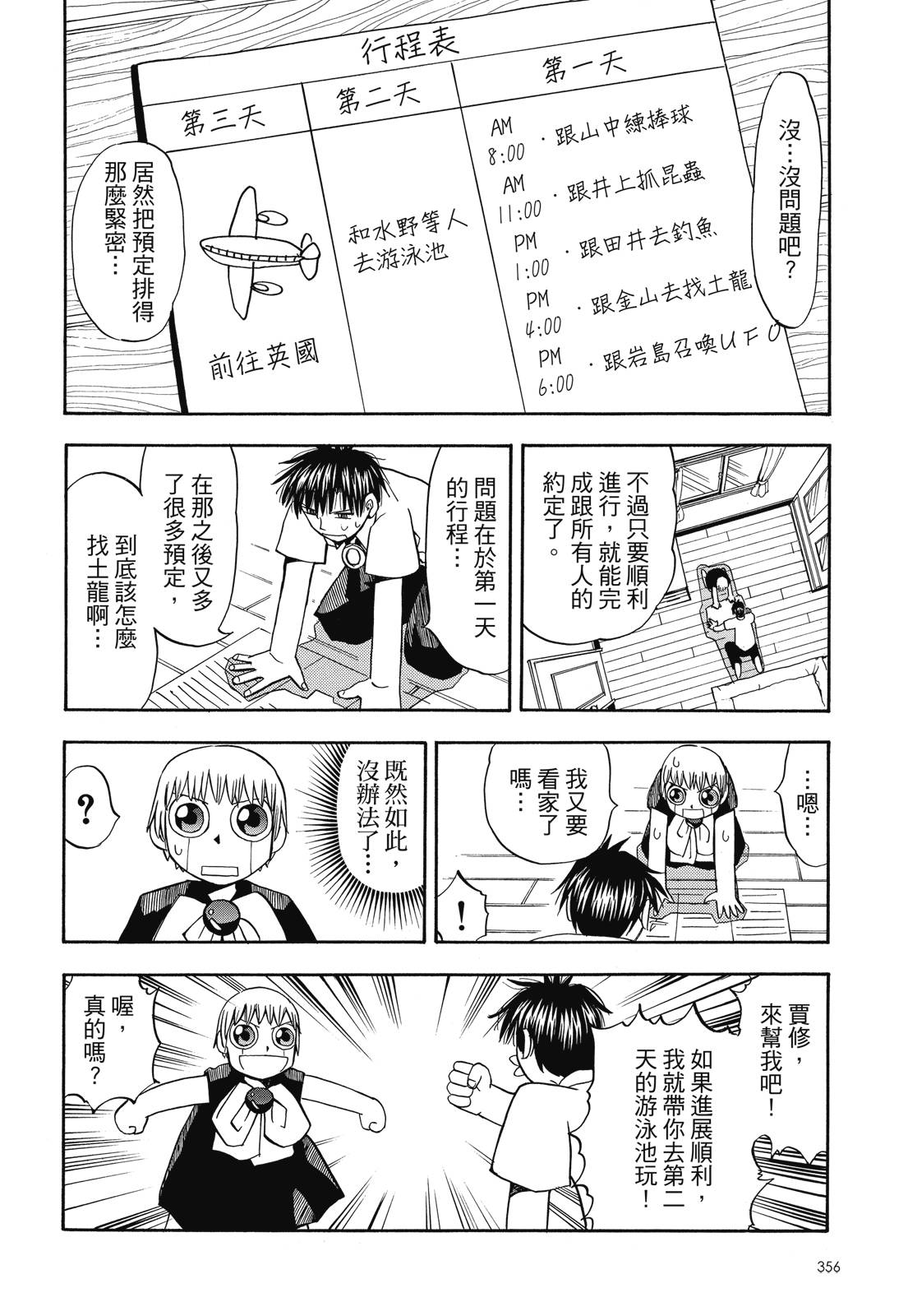 完全版02卷385