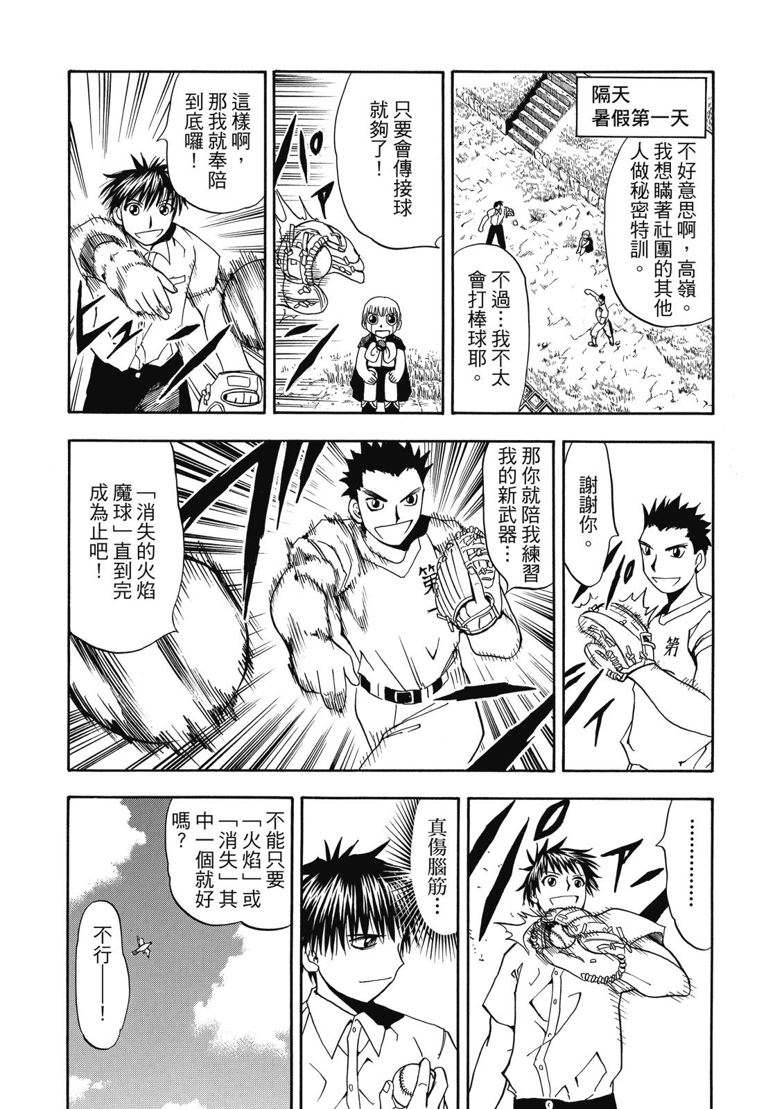 完全版02卷386