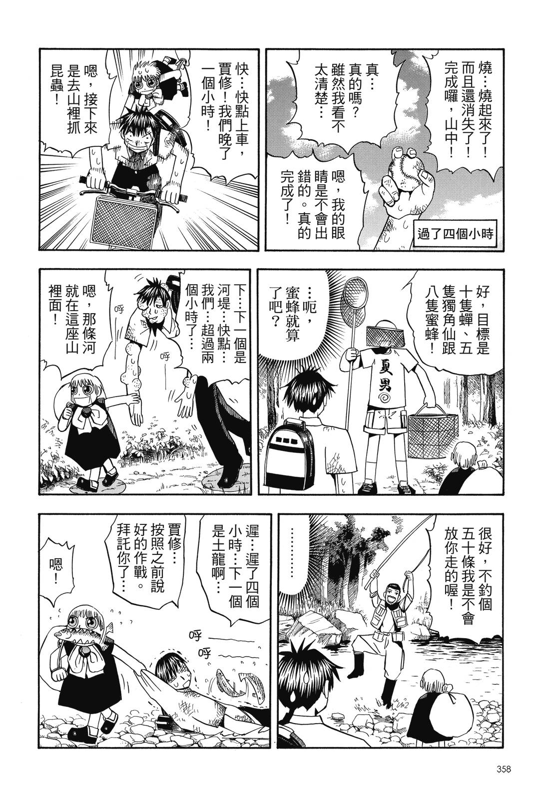 完全版02卷387
