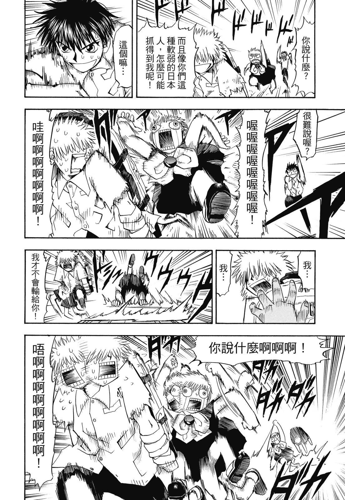 完全版02卷401