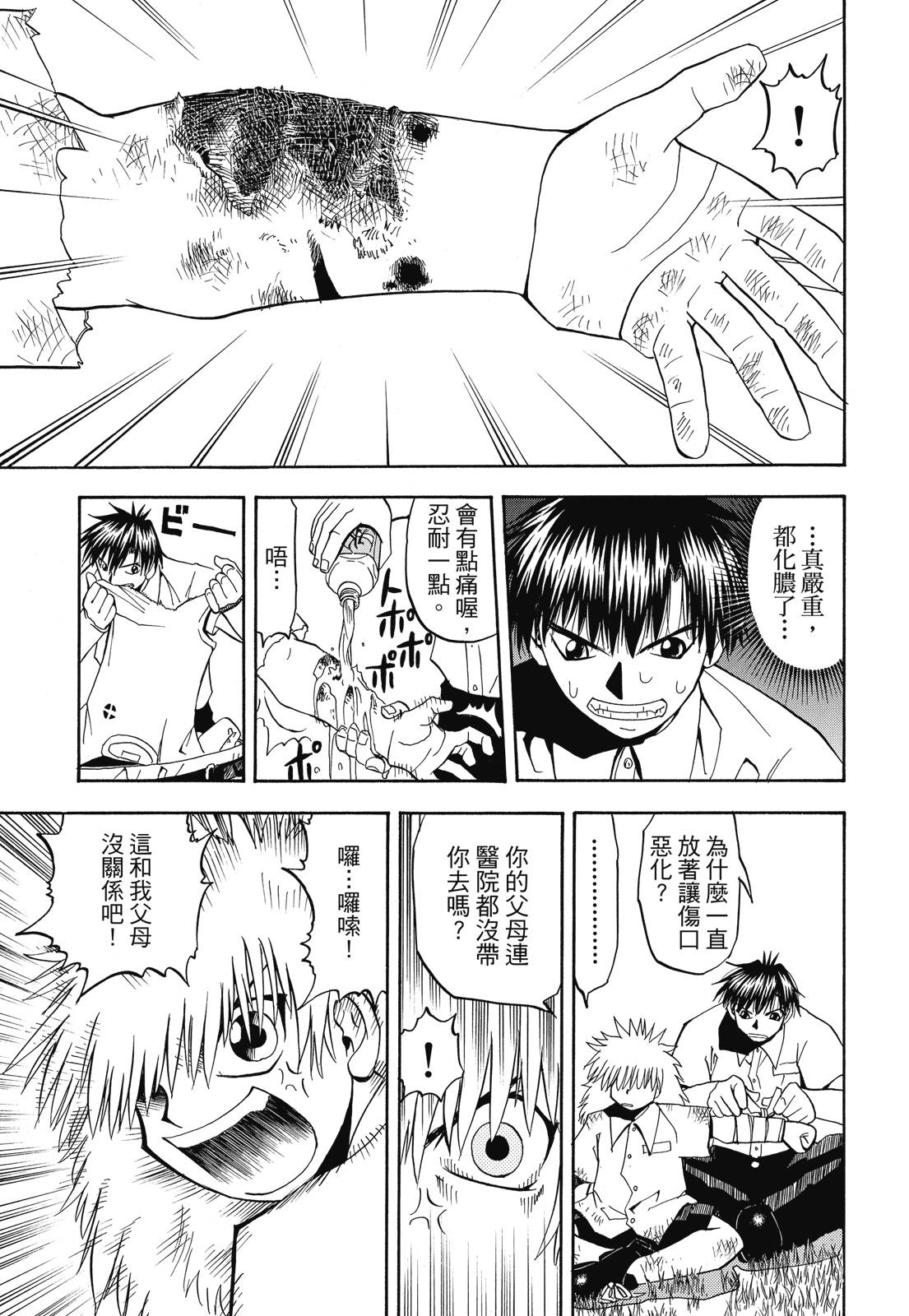 完全版02卷406