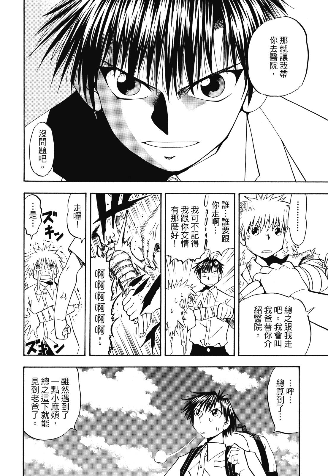 完全版02卷407