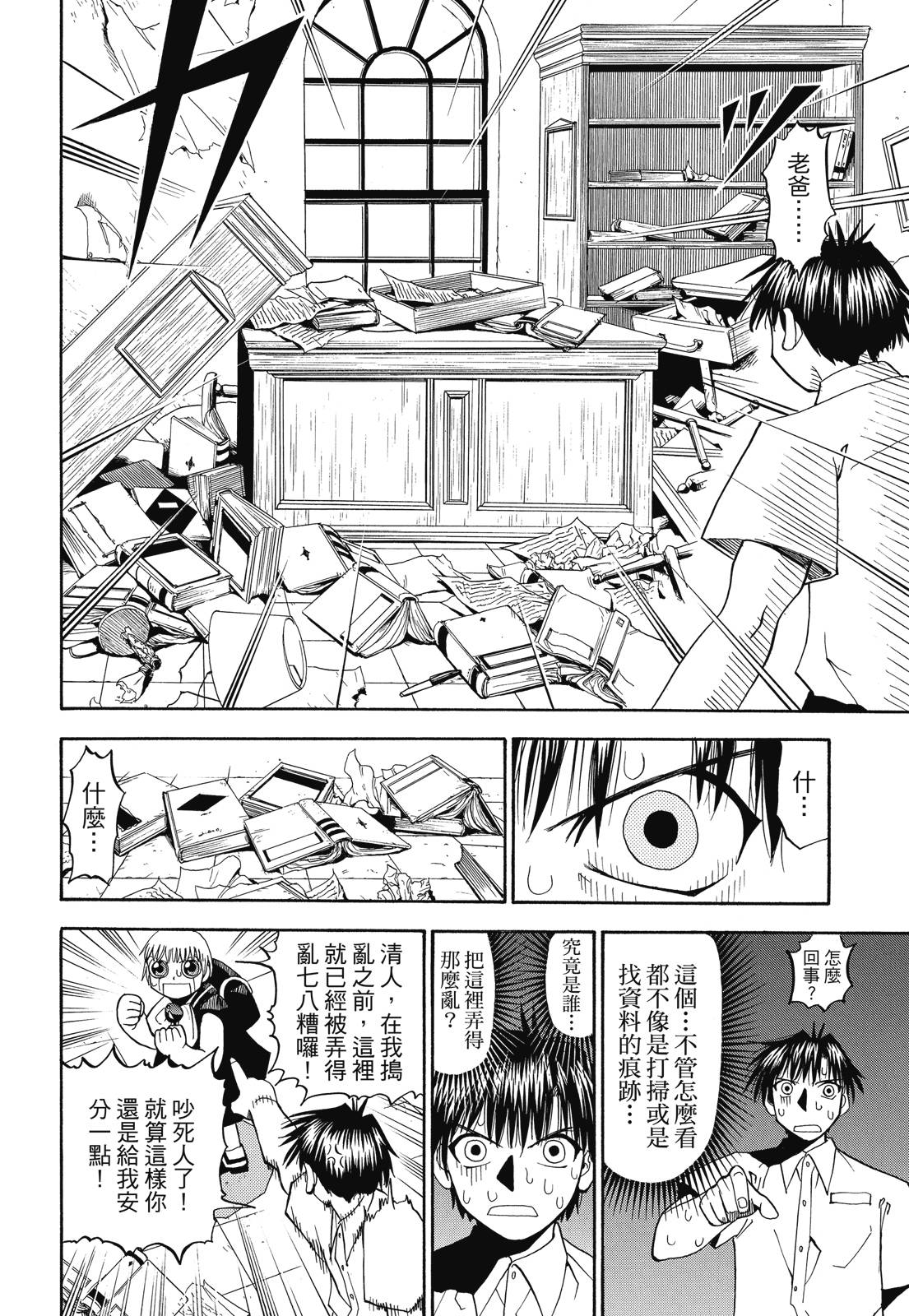 完全版02卷411