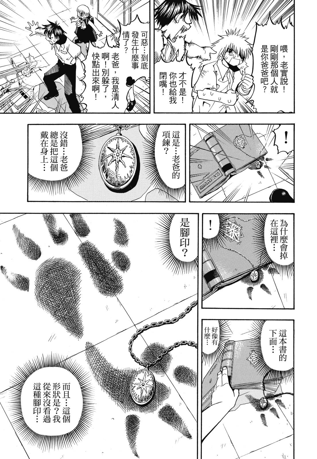 完全版02卷412