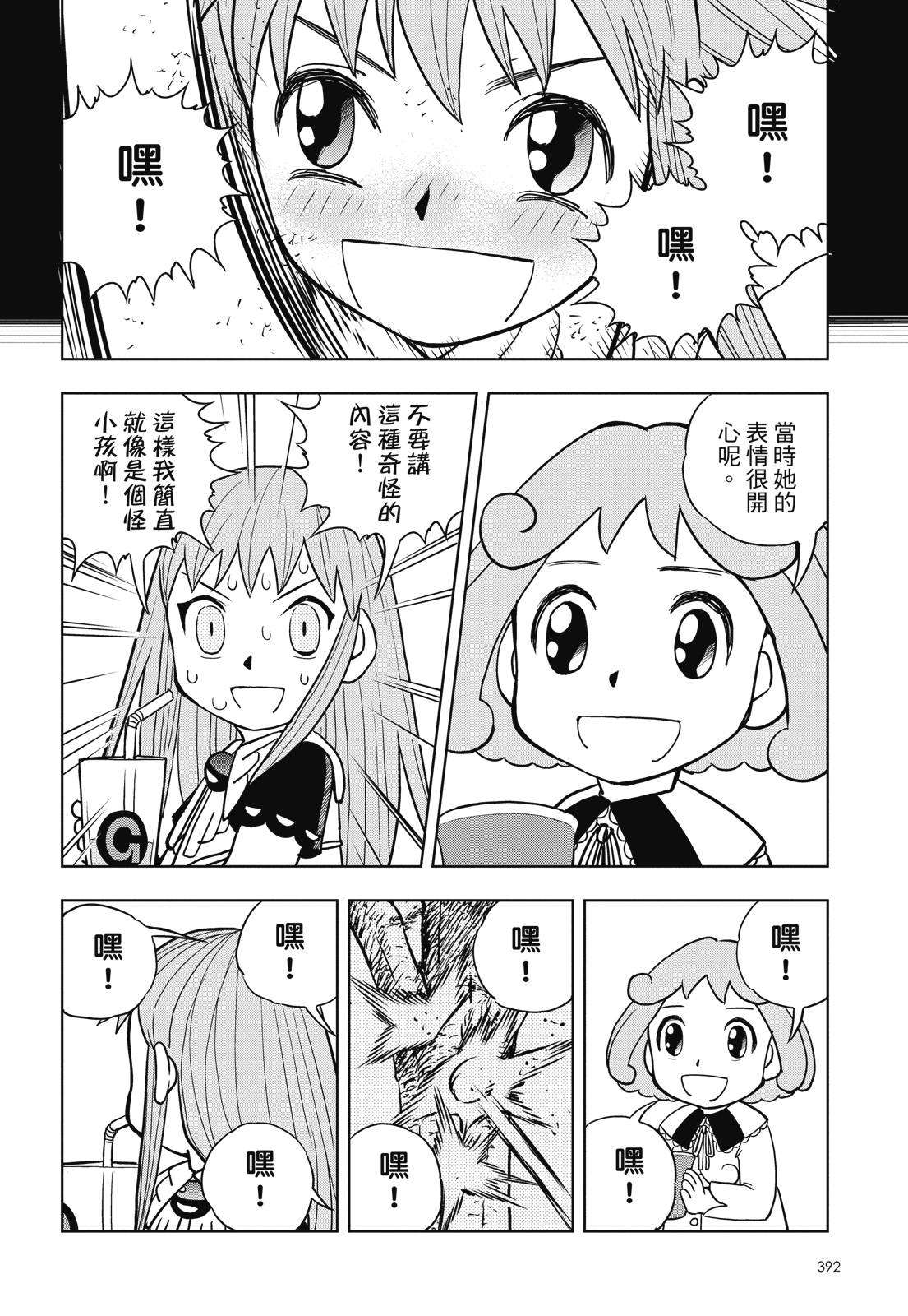 完全版02卷421