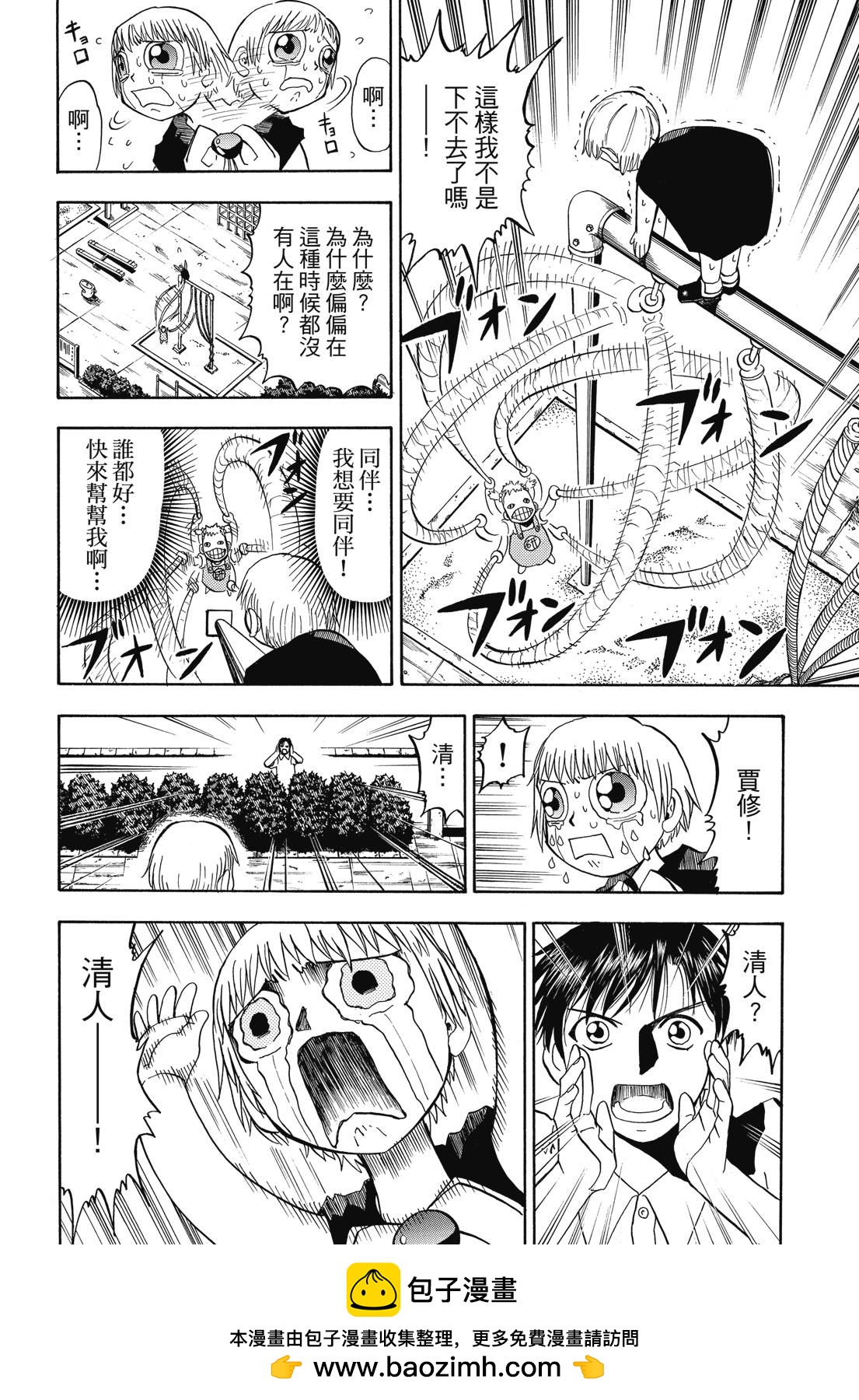 完全版02卷49