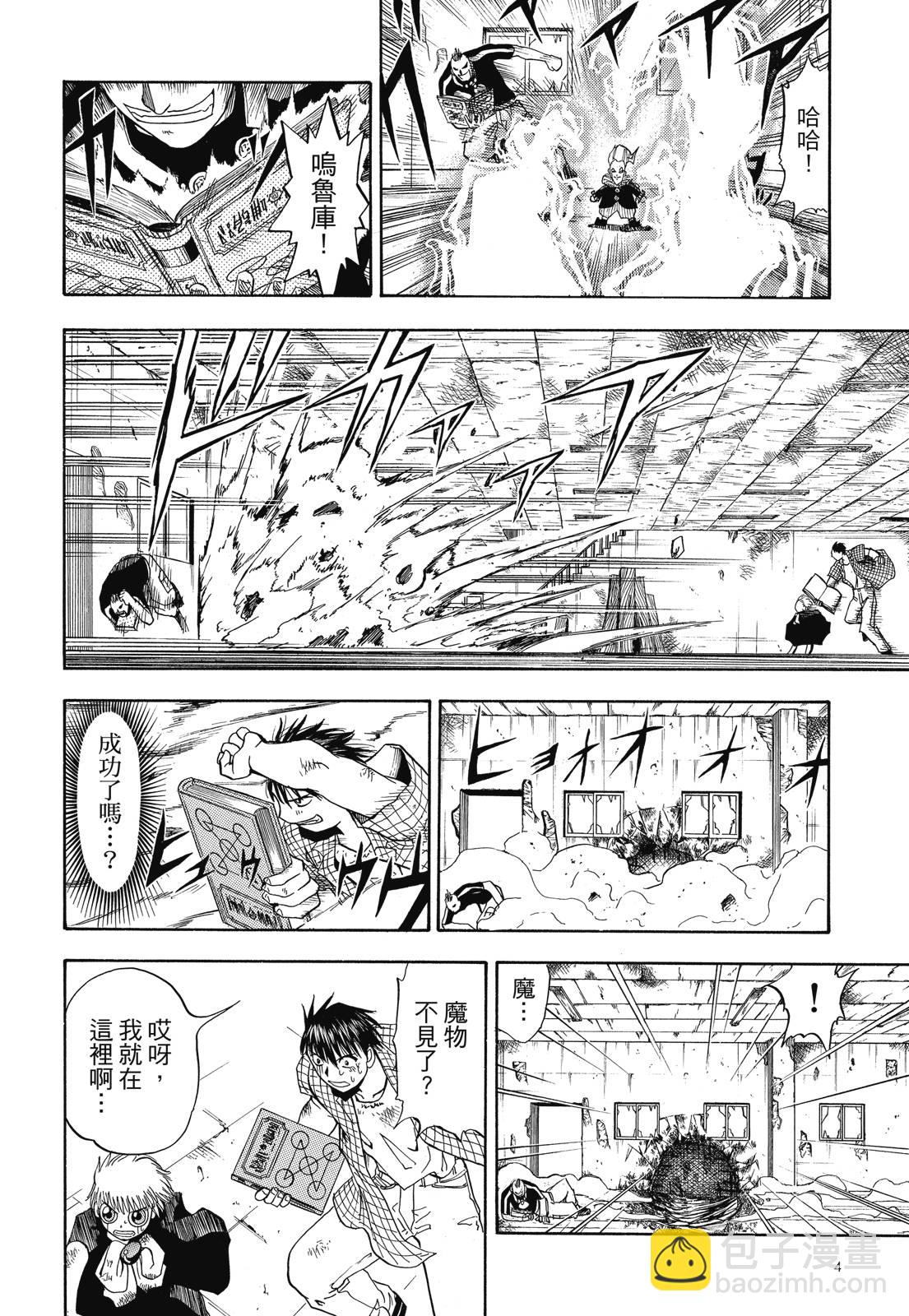 完全版02卷5