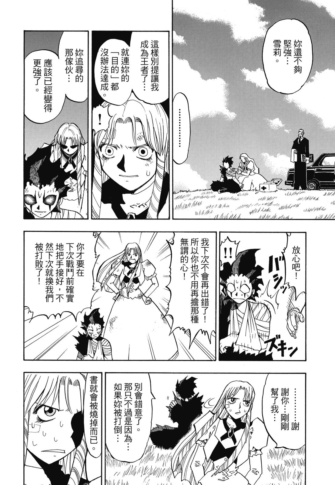 完全版02卷51