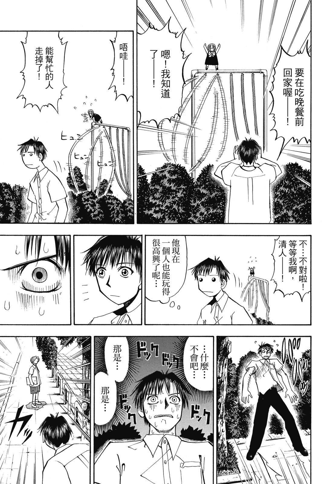 完全版02卷54