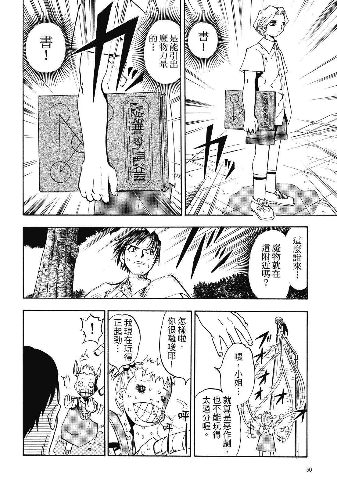 完全版02卷55