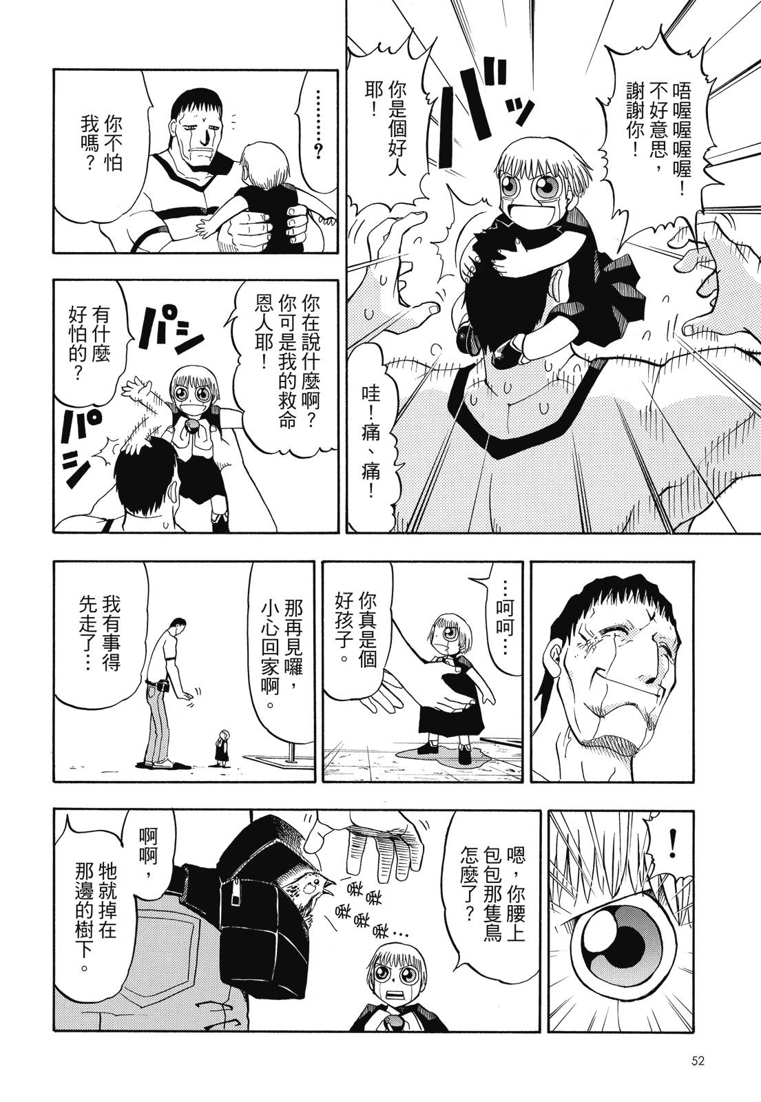 完全版02卷57
