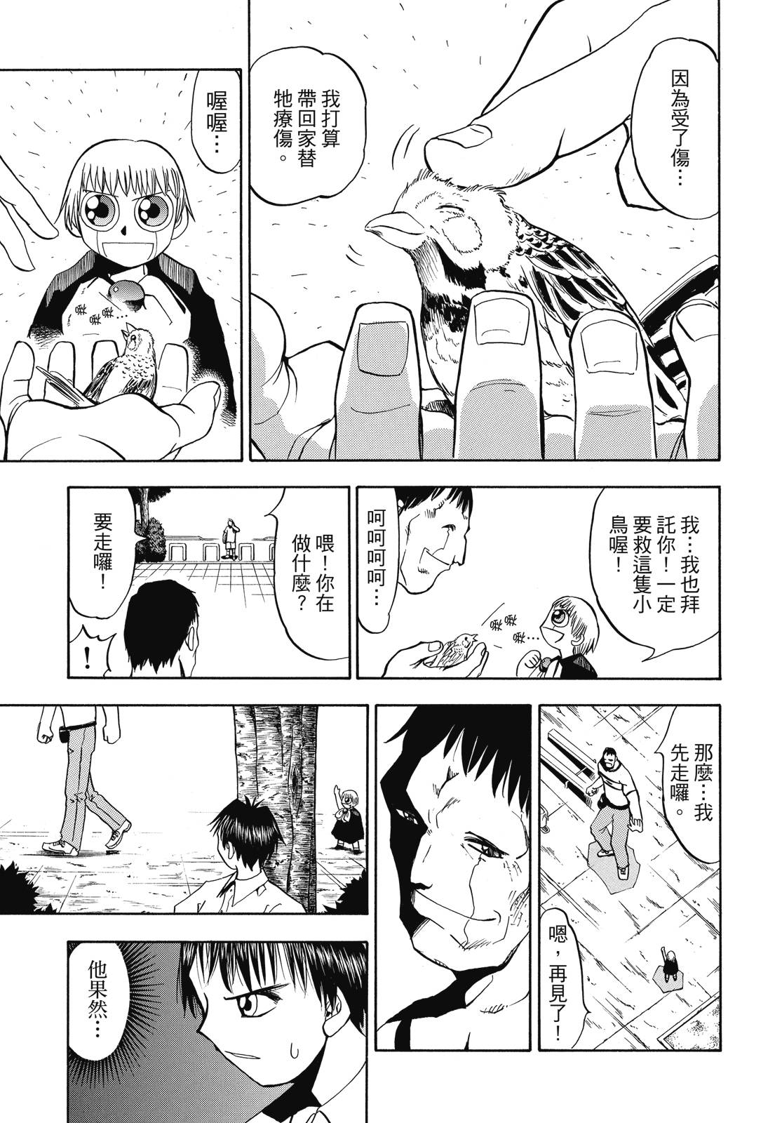 完全版02卷58