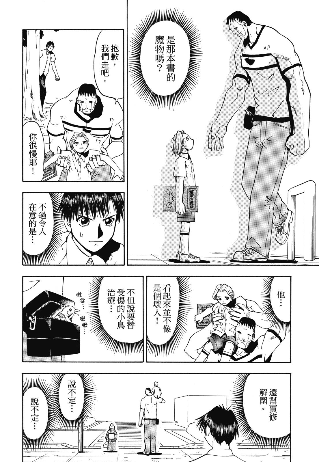 完全版02卷59
