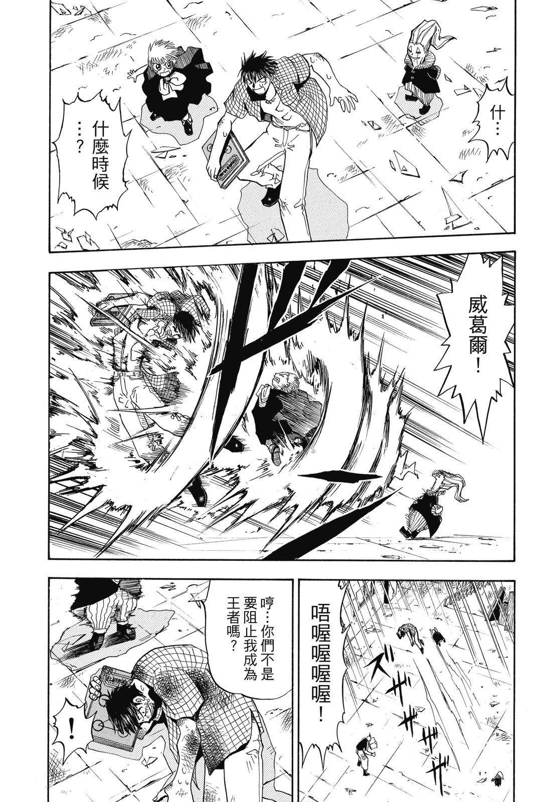 完全版02卷6