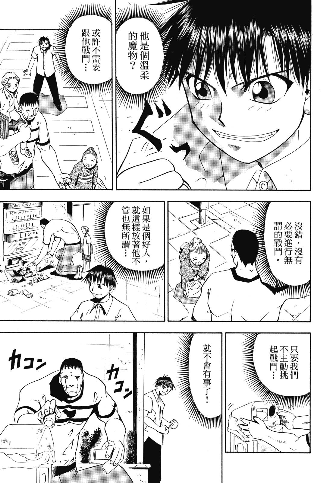 完全版02卷60