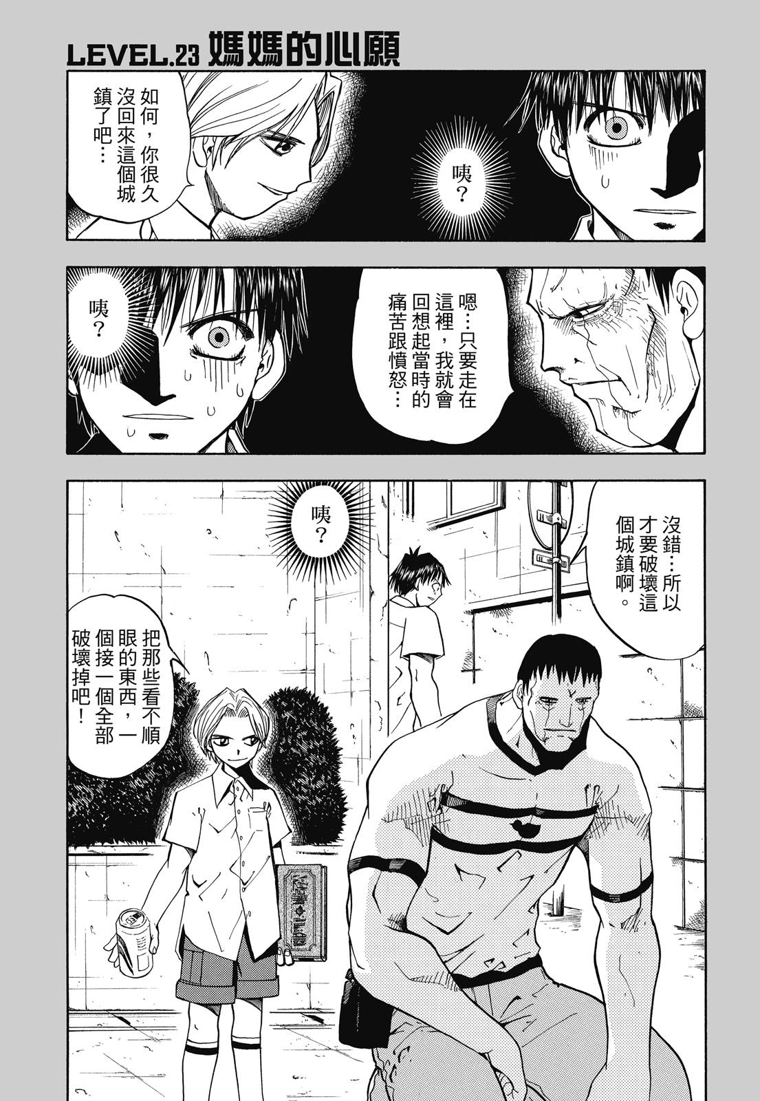 完全版02卷62