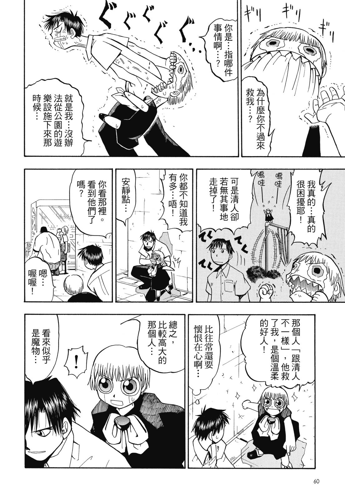 完全版02卷65