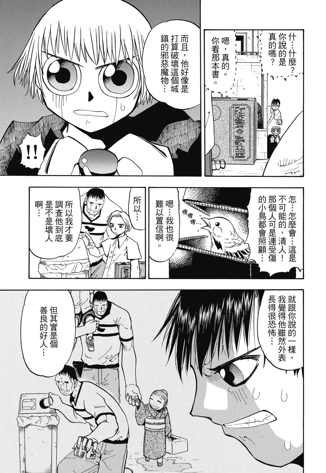 完全版02卷66