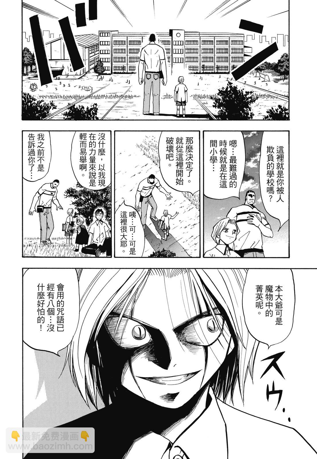 完全版02卷67