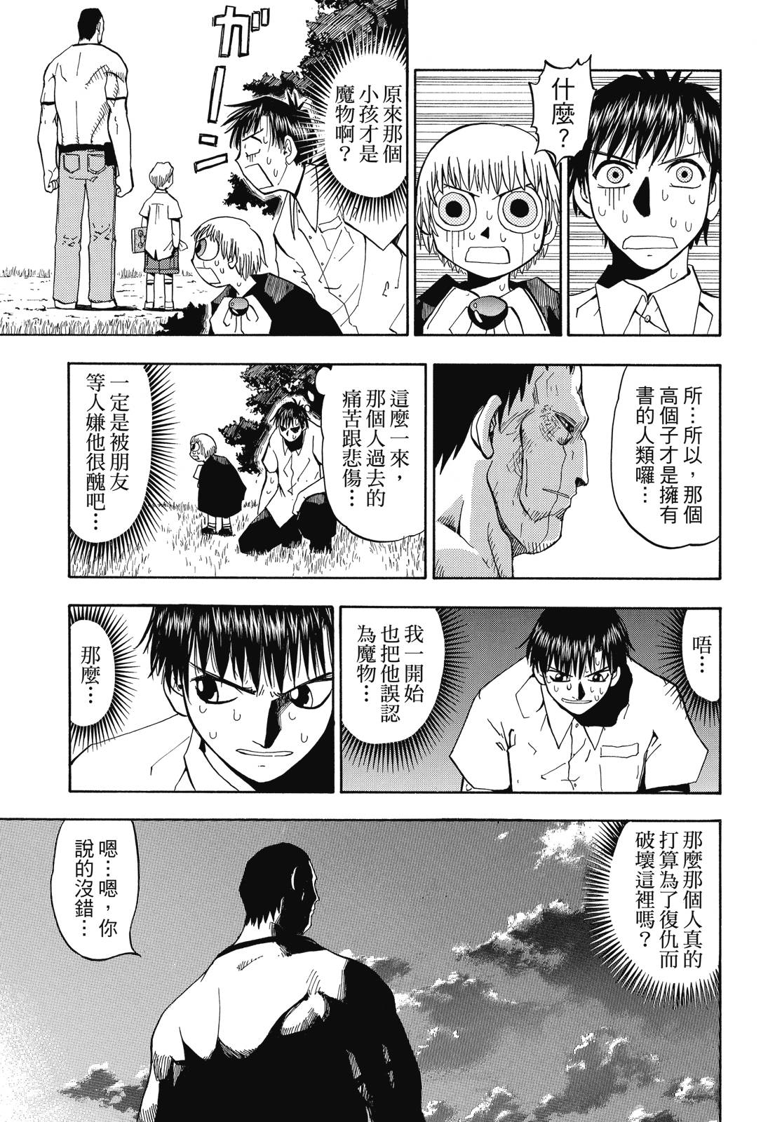 完全版02卷68