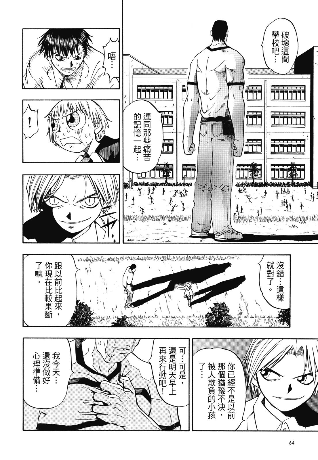 完全版02卷69
