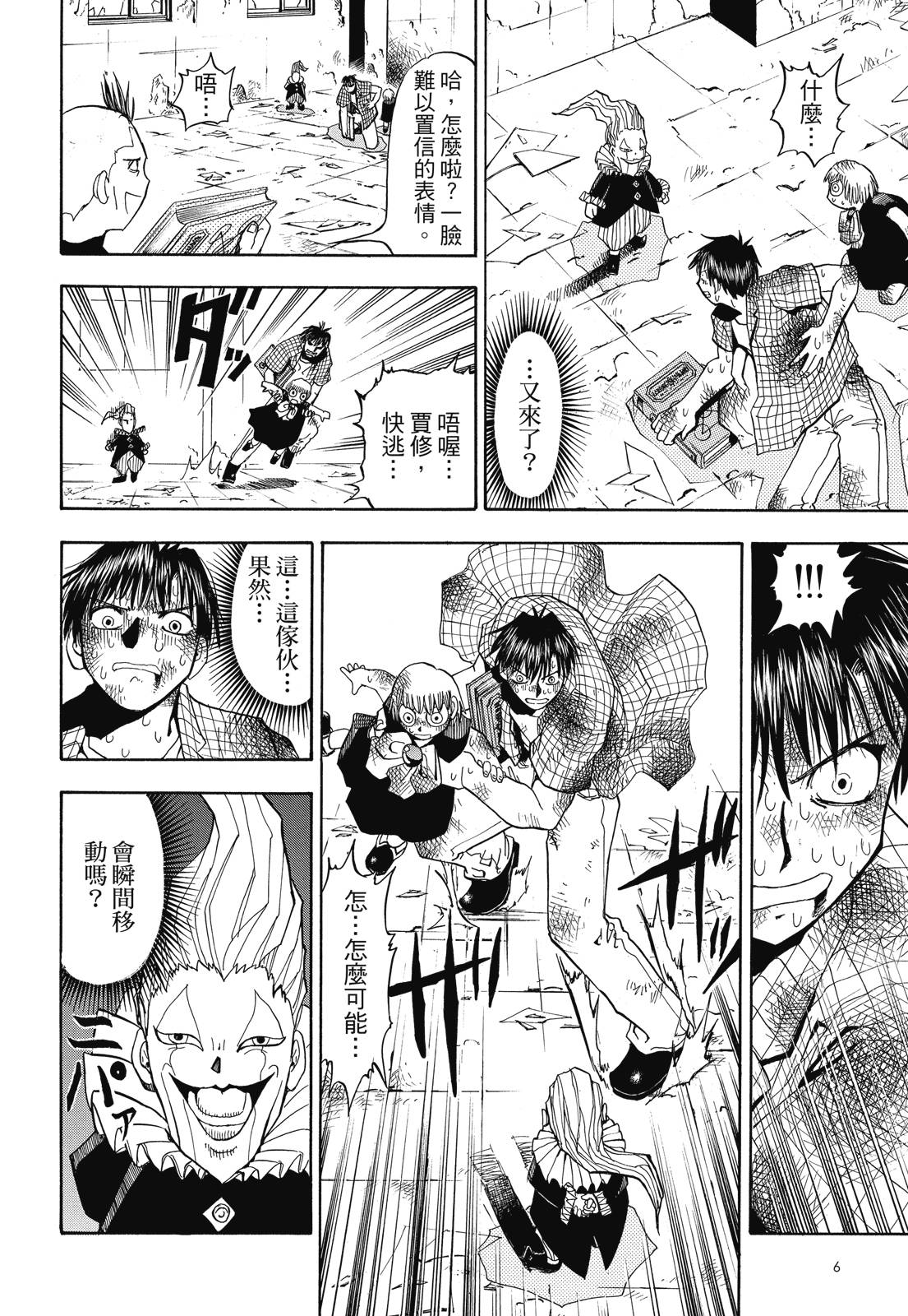 完全版02卷7