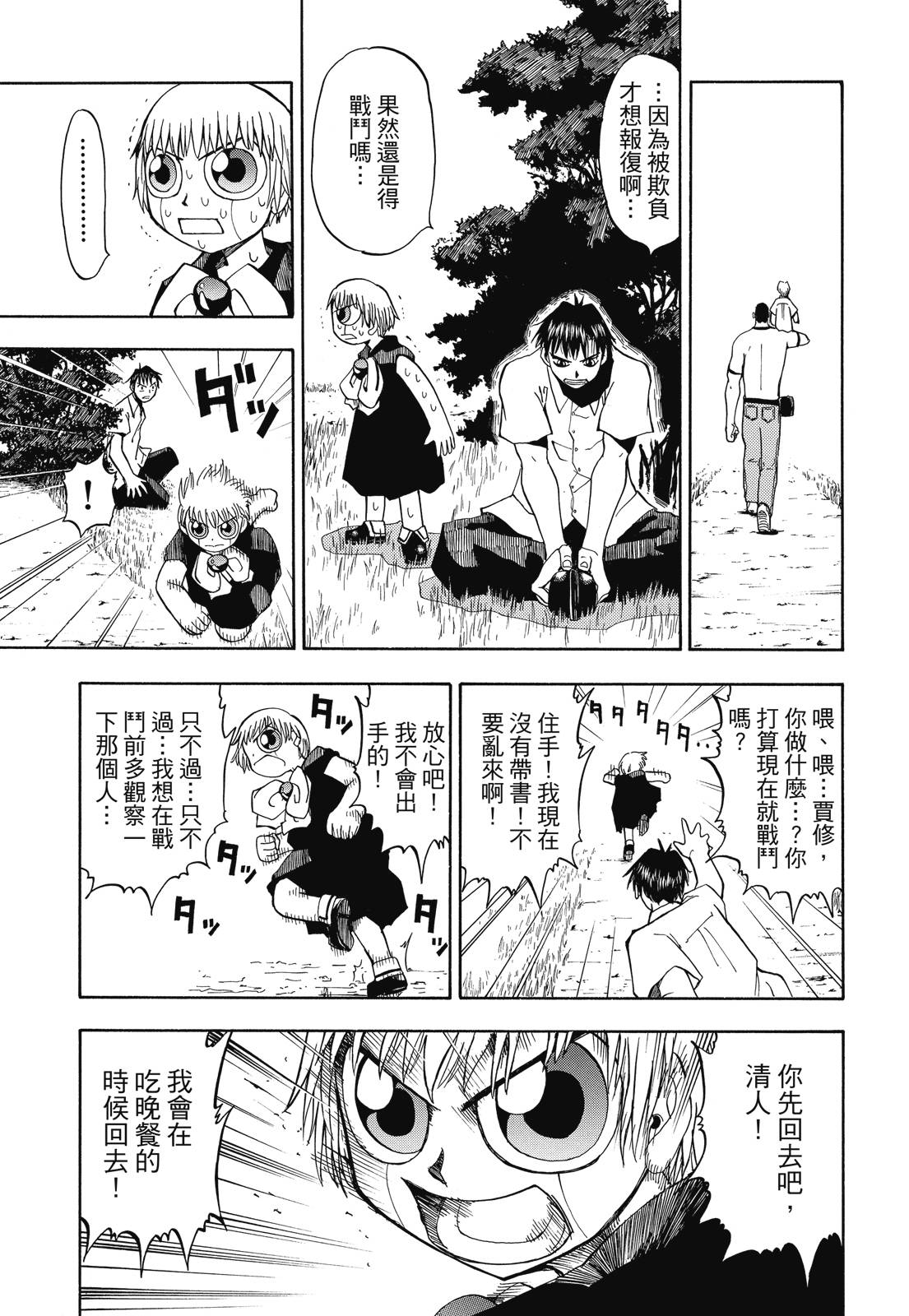 完全版02卷70