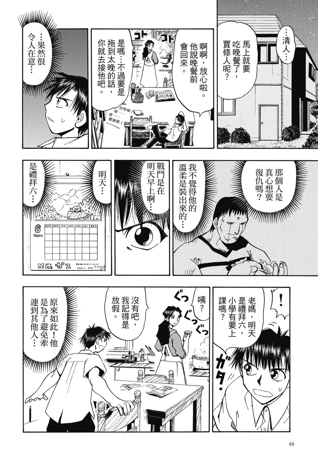 完全版02卷71
