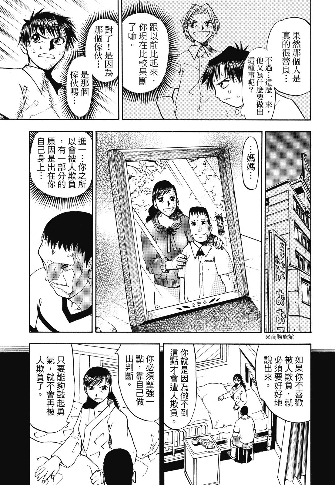 完全版02卷72
