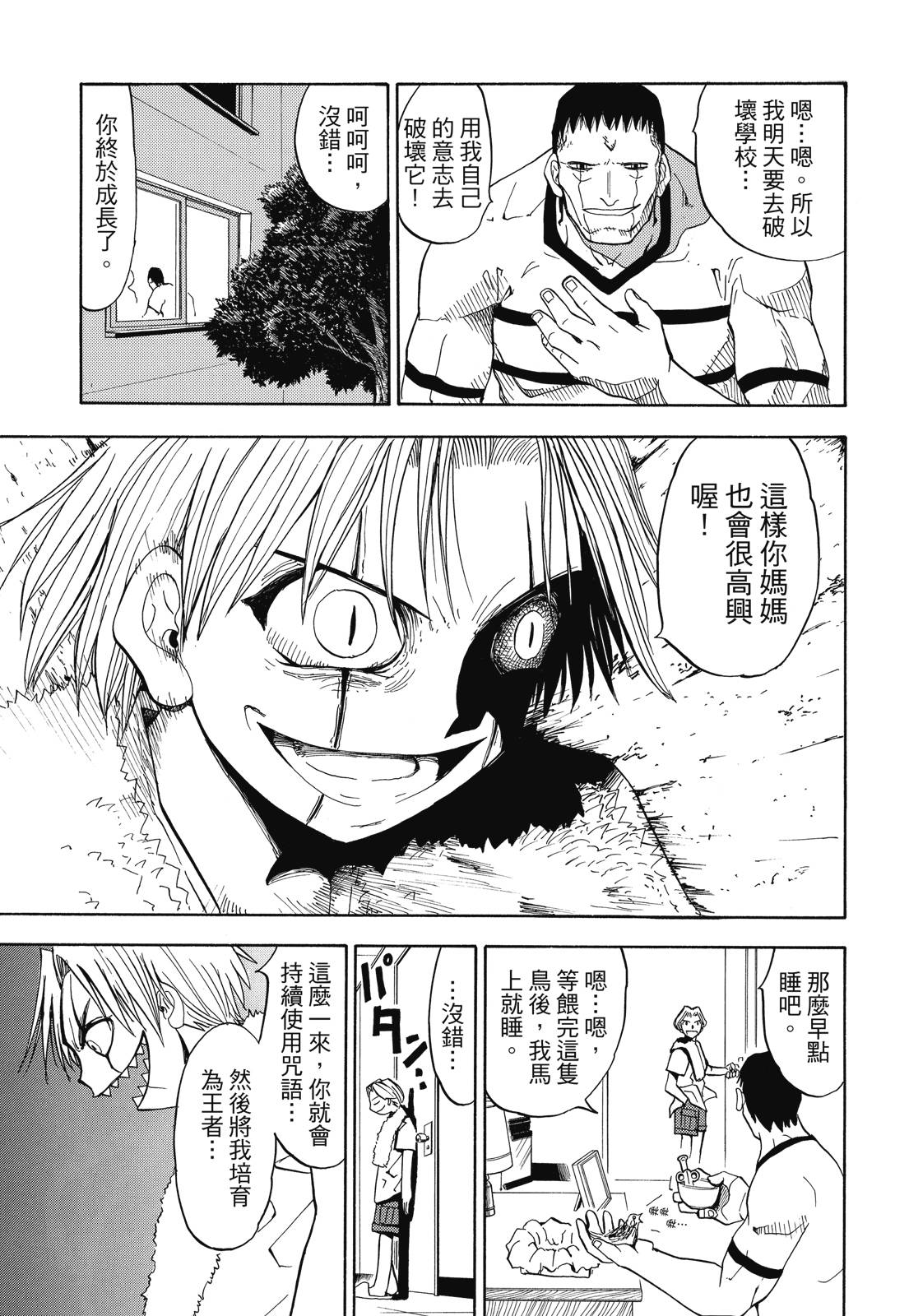 完全版02卷74