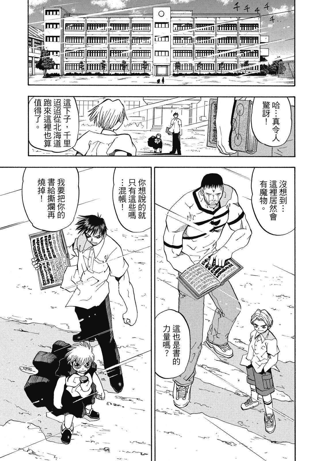 完全版02卷76