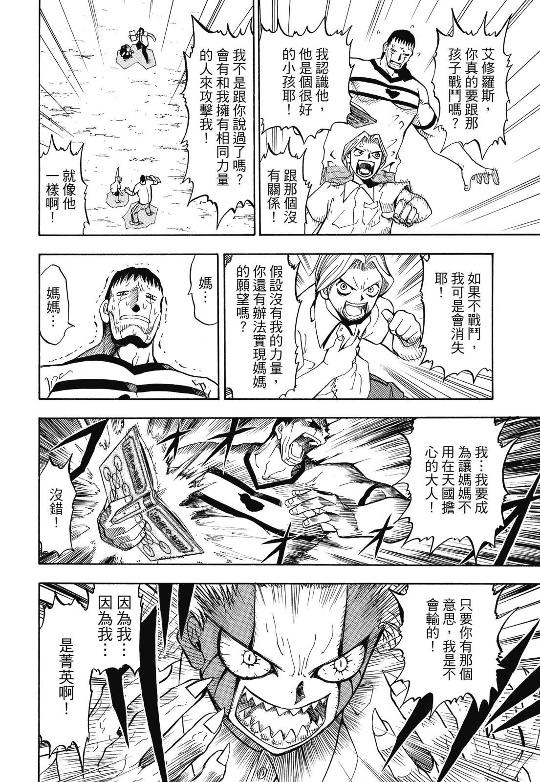 完全版02卷77