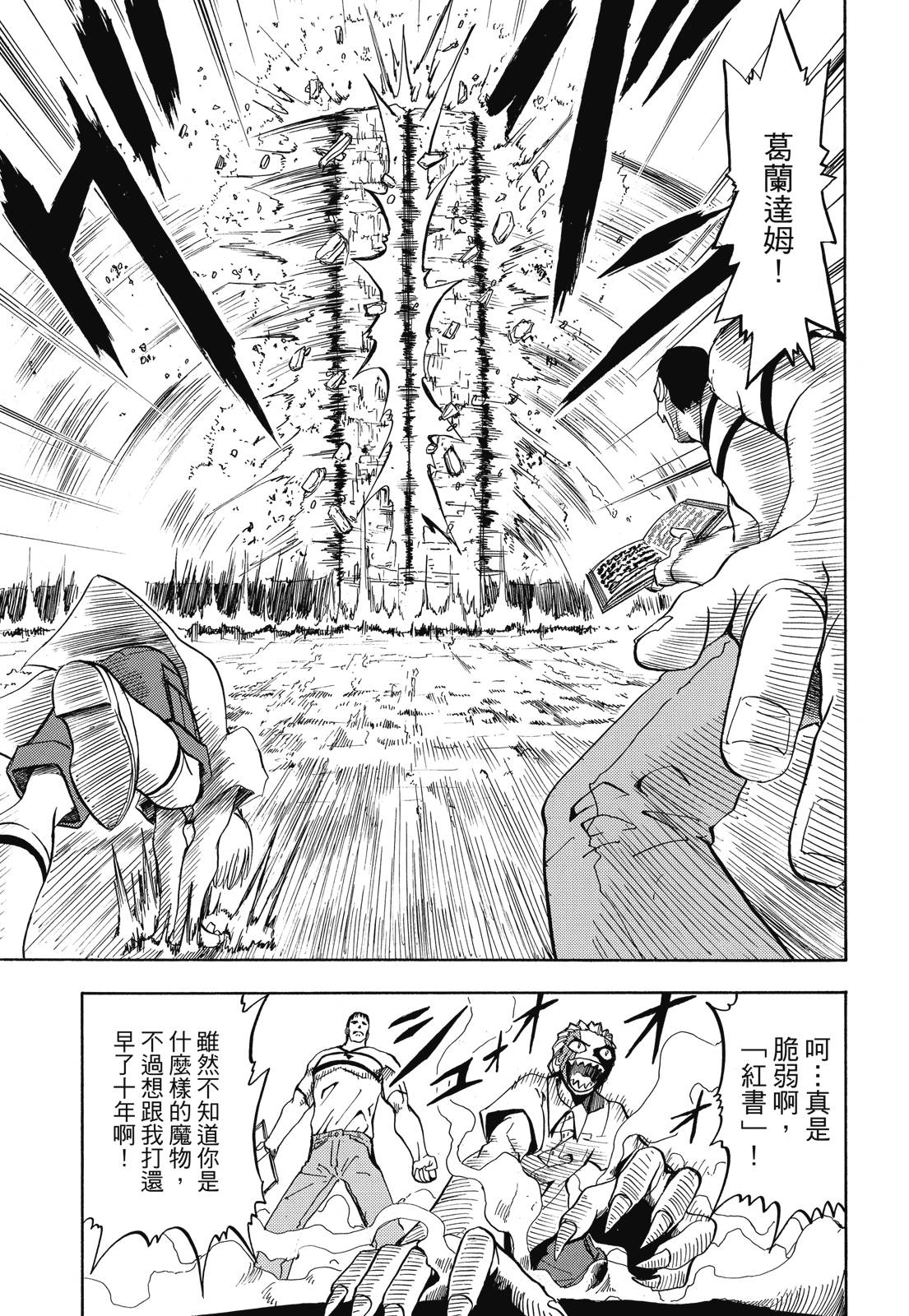 完全版02卷78