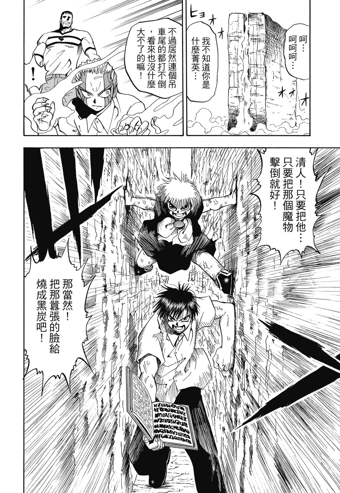 完全版02卷79