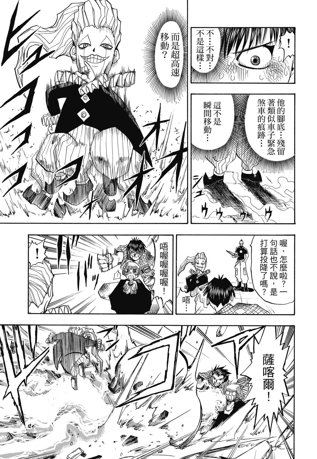 完全版02卷8