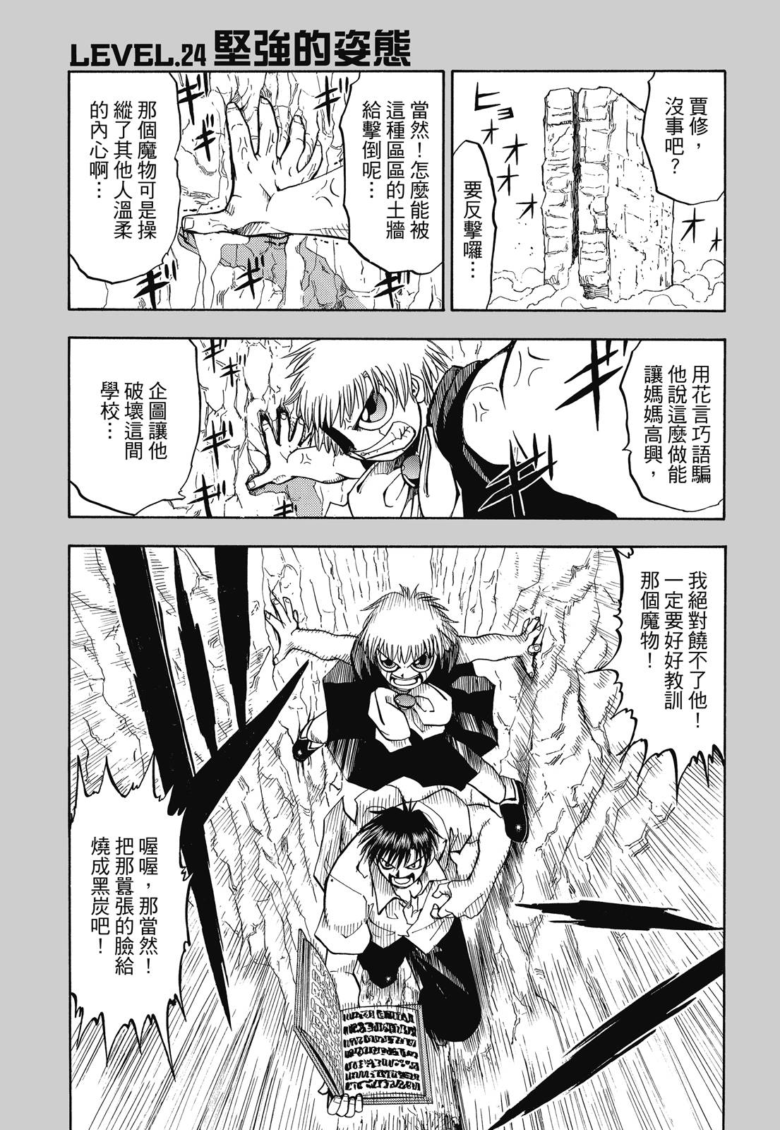 完全版02卷80
