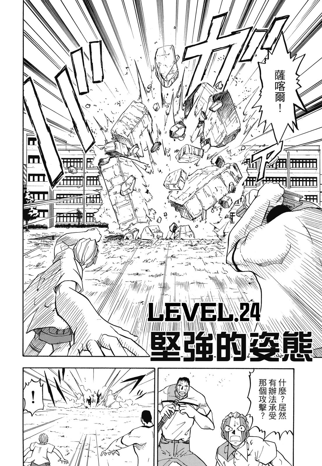 完全版02卷81