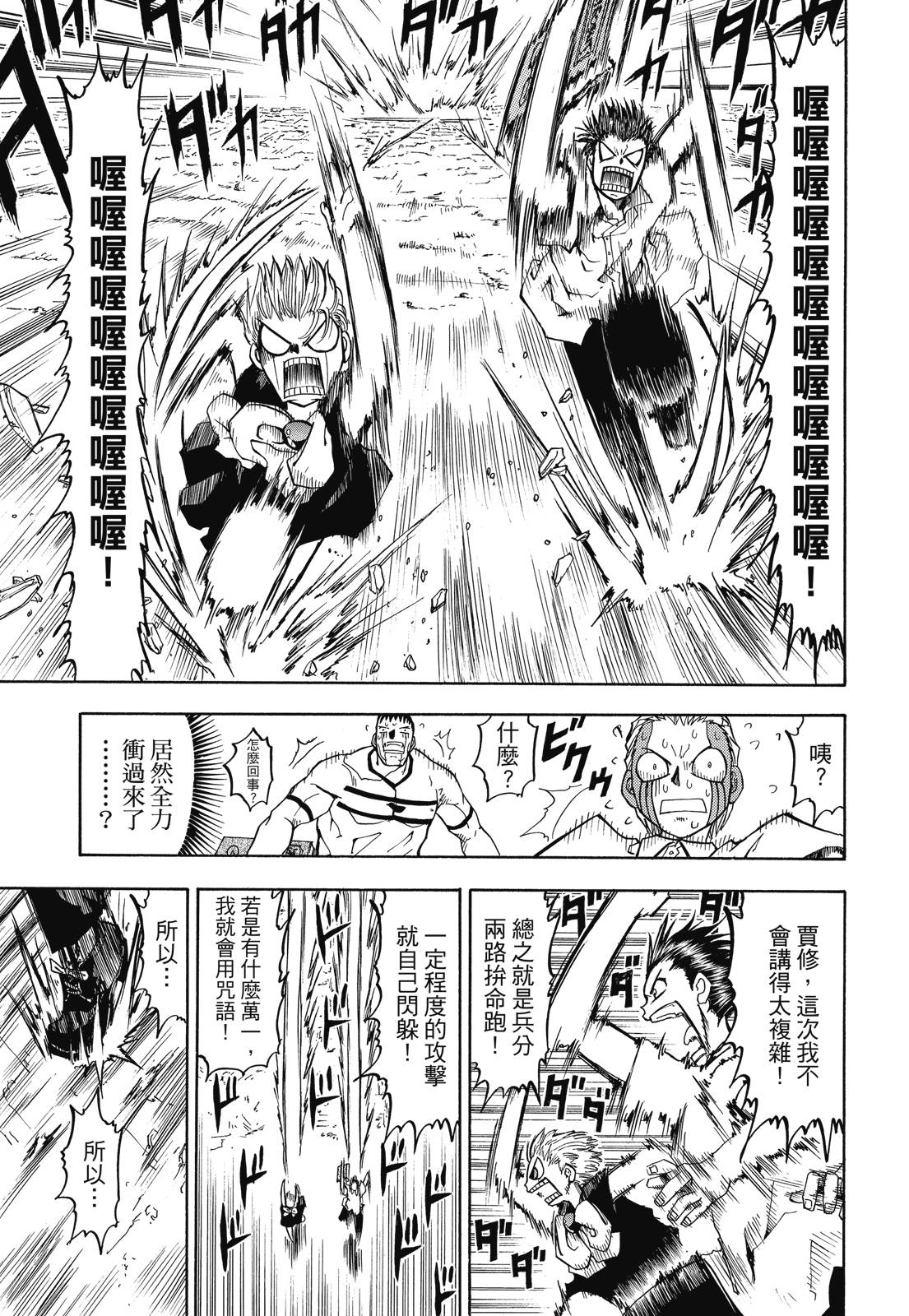 完全版02卷82