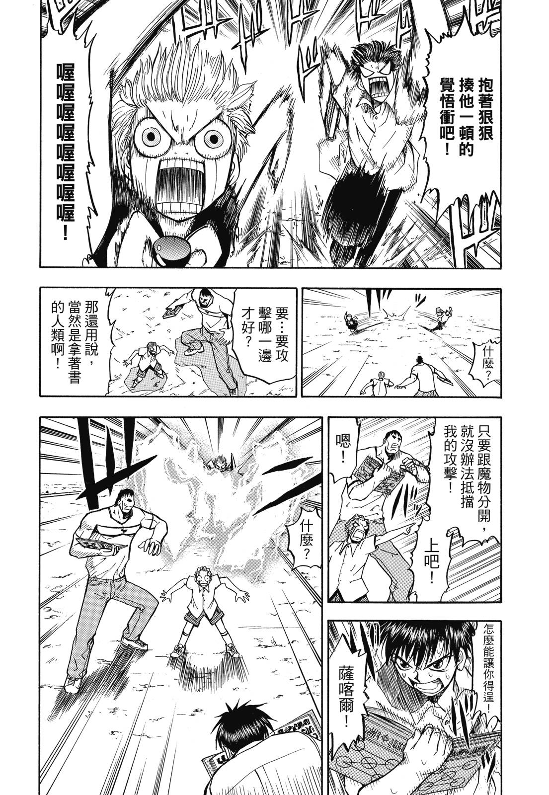 完全版02卷83
