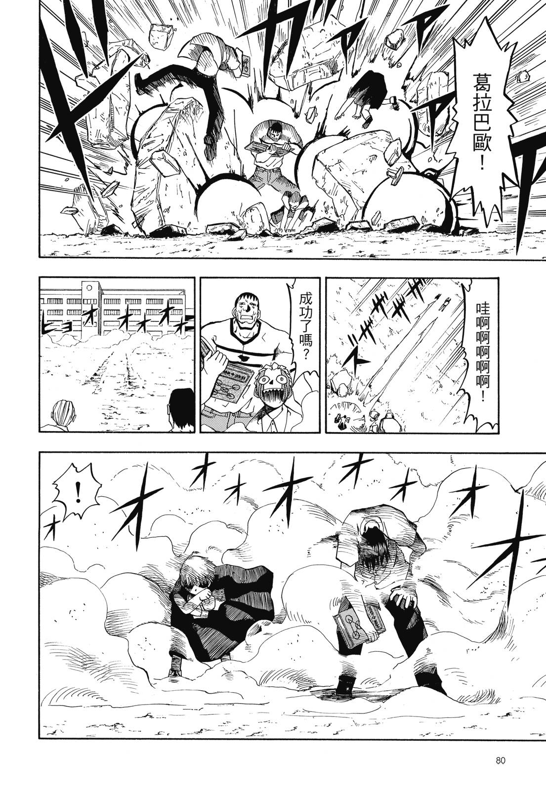 完全版02卷85