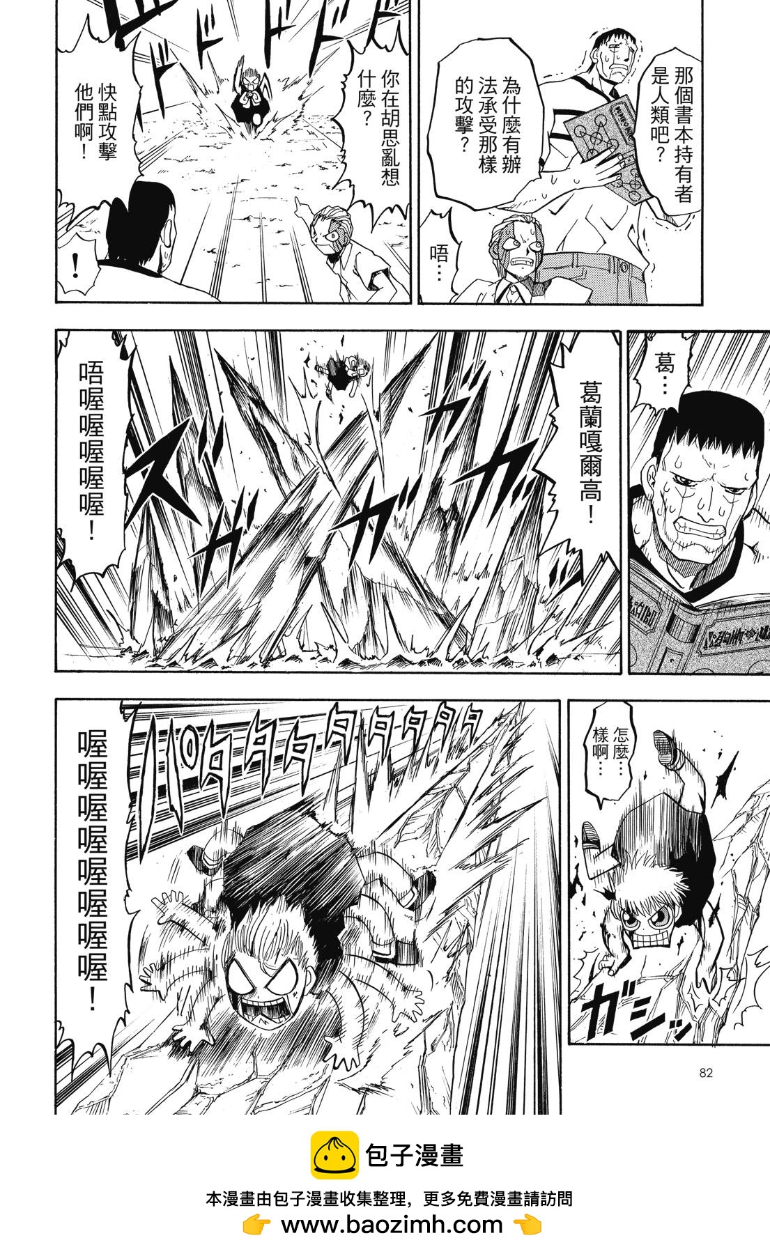 完全版02卷87