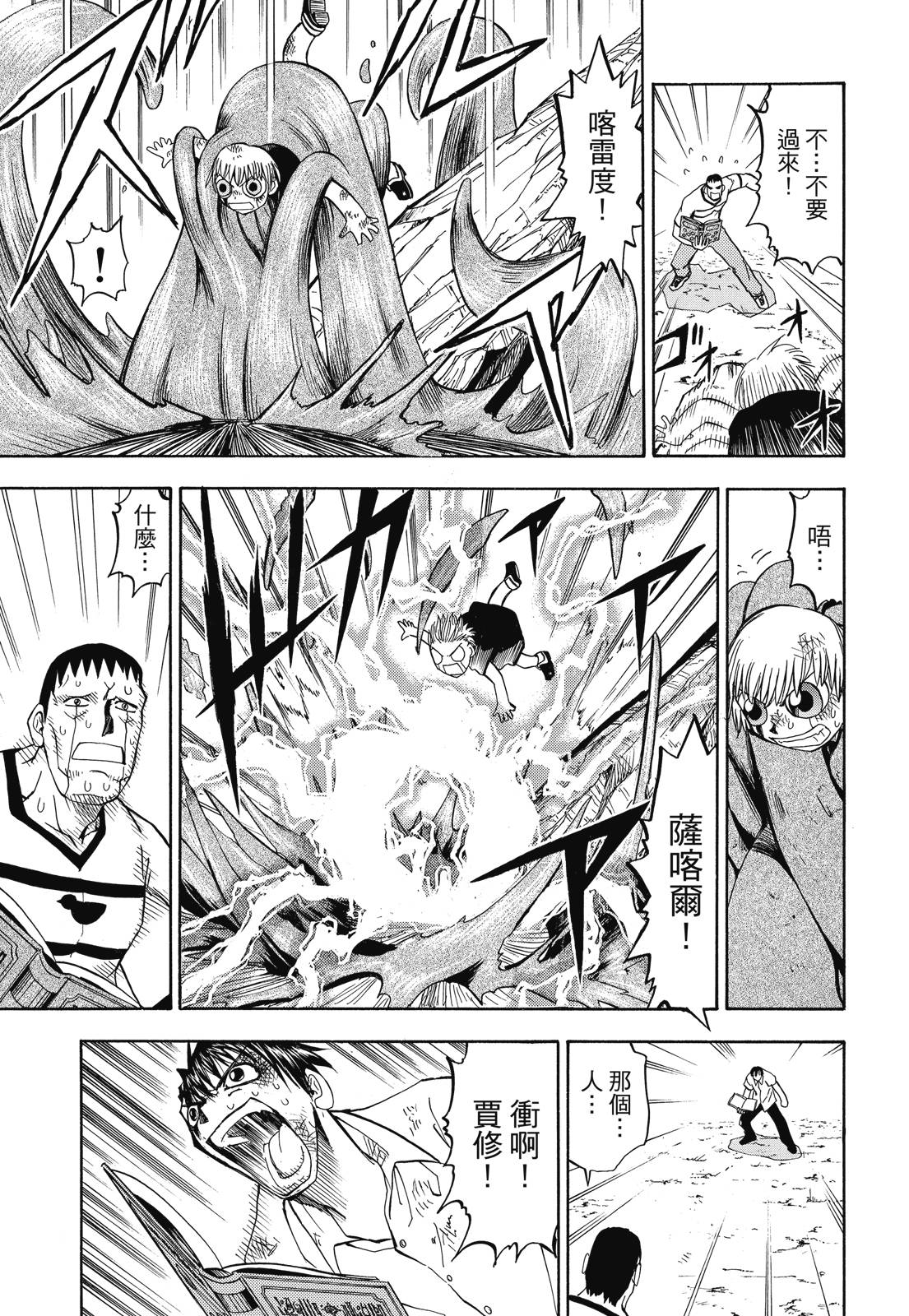 完全版02卷88