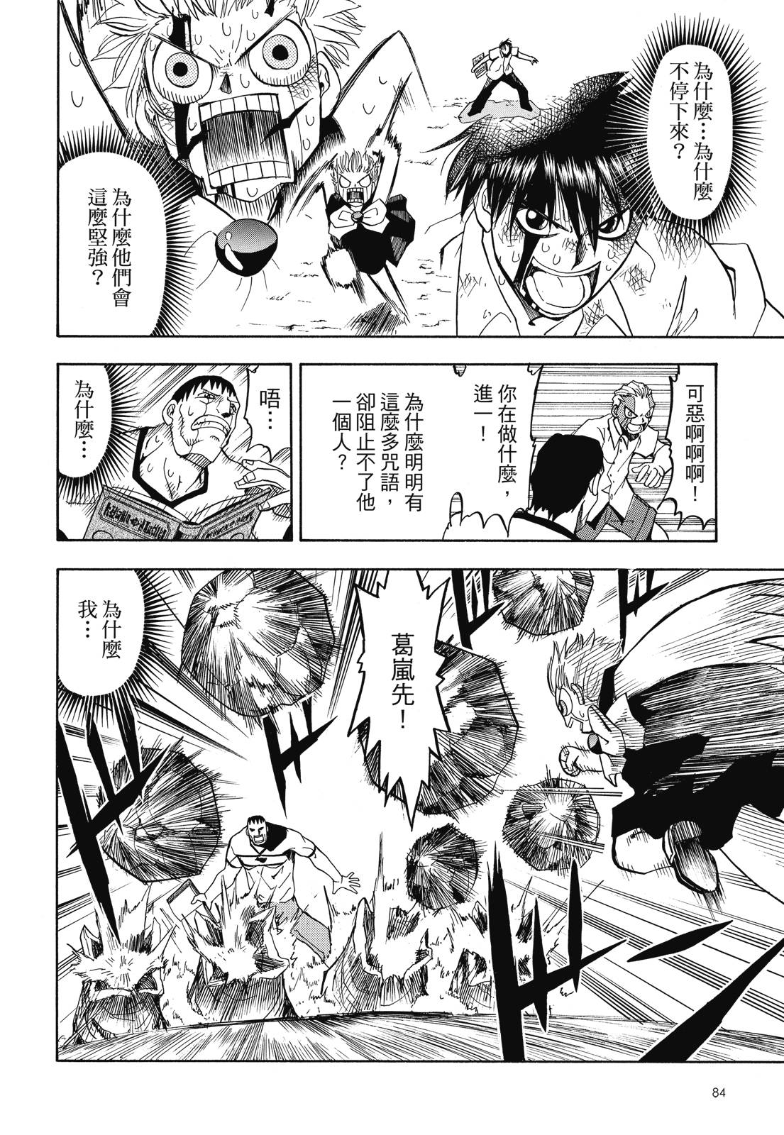 完全版02卷89